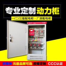 配電柜選購(gòu)指南 價(jià)格、圖片、品牌與性能全面解析